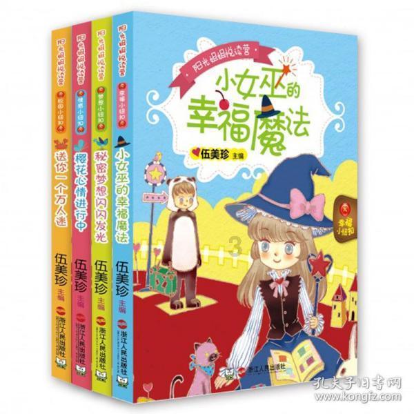 五彩鹦鹉救援